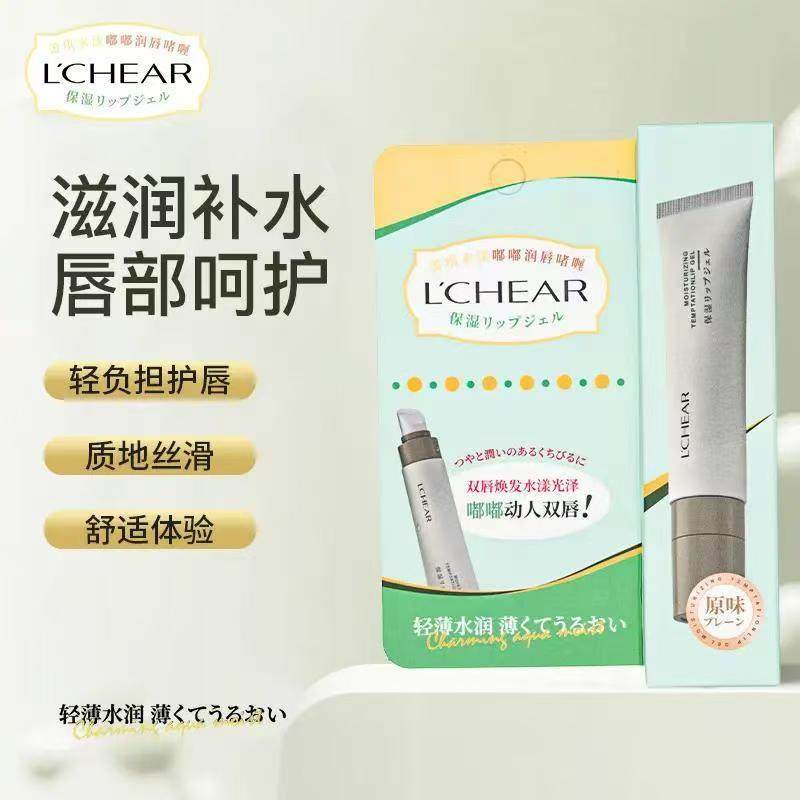 LCHEAR/蕾琪冰感按摩头唇部保湿啫喱春季嘴唇干裂唇膜,美容护肤/美体/精油,润唇啫喱,淘宝优惠券,粉丝福利购,淘宝优惠卷