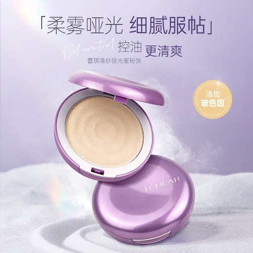 LCHEAR/蕾琪蕾琪玻色因粉饼清爽控油防水汗持久持妆不易卡粉脱妆