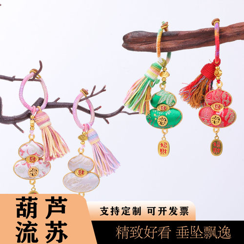 宋锦葫芦流苏指环扣挂件彩线渐变