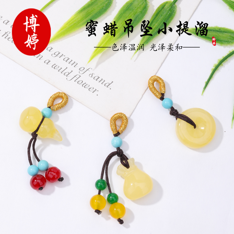 二代蜜蜡吊坠葫芦小提溜拉扣设计