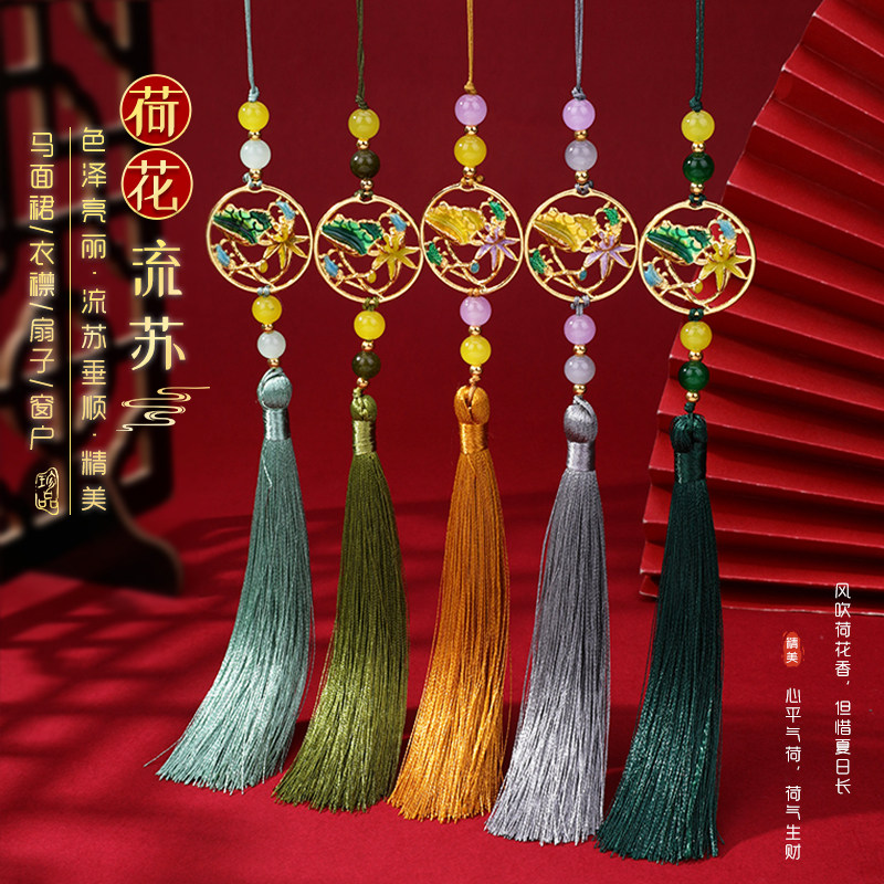 荷塘月色流苏 马面裙配饰古风汉服压襟旗袍DIY手工折扇宝剑挂坠女,纺织面料/辅料/配套,流苏/穗,淘宝优惠券,粉丝福利购,淘宝优惠卷