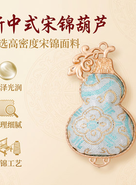 宋锦叶子葫芦双面刺绣挂件中秋