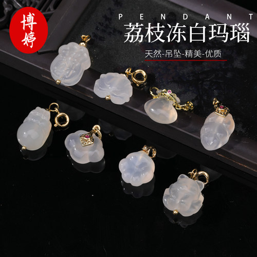 天然荔枝冻白玛瑙福袋猫爪吊坠简