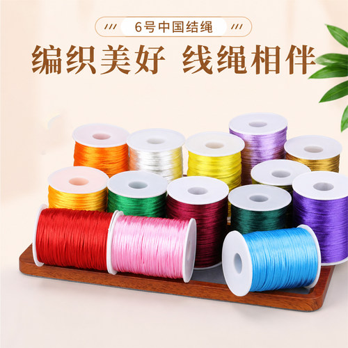 6号线中国结绳DIY手工编织绳