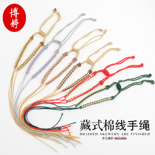 棉線編織串成品手繩純手工編織中國風(fēng)棉線手鏈男女款 藏式 情侶手繩