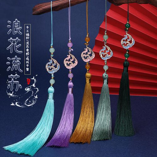 博婷浪花流苏新款扇坠配件