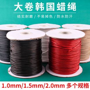 diy手工蜡绳本命年吊坠红绳配件戒指手链编织绳文玩手串蜡线材料