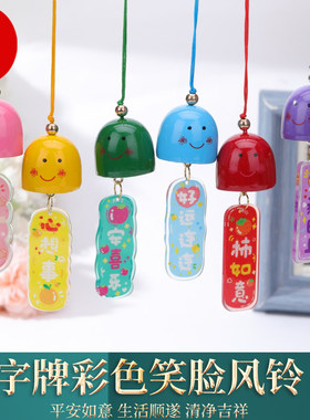 亚克力祝福语字牌合金铃铛风铃