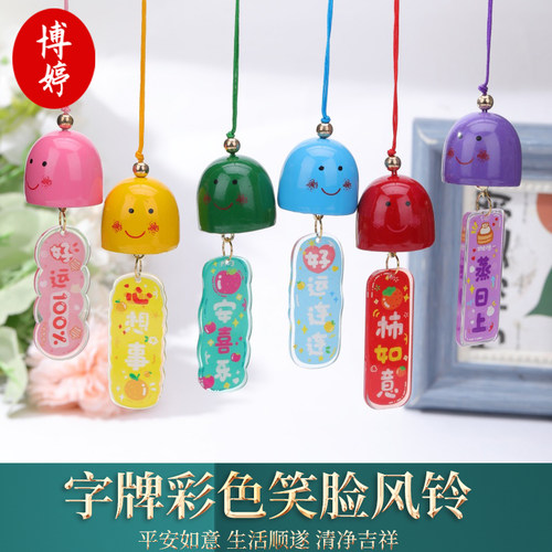 亚克力祝福语字牌合金铃铛风铃