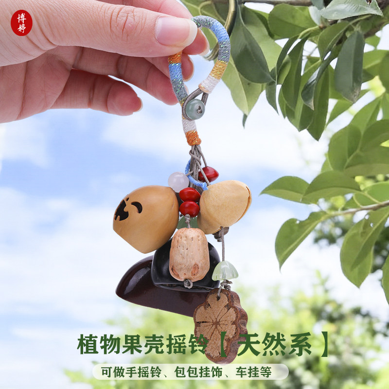 天然果壳挂铃种子挂饰森系手摇铃阳台室内装饰风铃原生态植物挂件