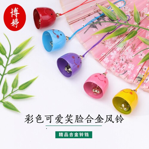 彩色可爱笑脸合金铃铛风铃挂件