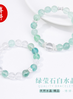 天然绿莹石白水晶手串男女闺蜜手
