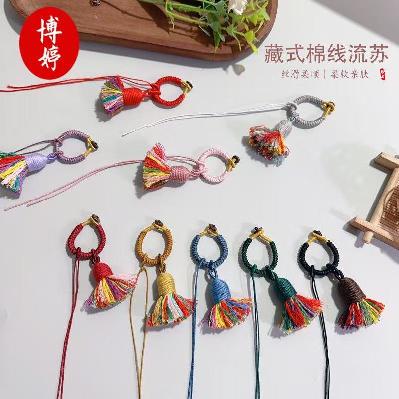 藏式棉线流苏金刚结指环钥匙扣绳