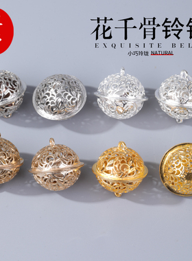 花千骨铃铛【27mm】新中式宫廷风镂空铃铛挂件小众设计汉服小配饰