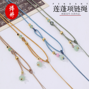 挂件单边莲蓬项链绳玉石如意串珠棉线手搓线多色高档耐用结实材质