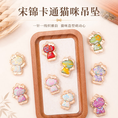 宋锦卡通猫咪吊坠软萌童趣百