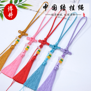 中国结手把件挂绳唐装腰牌花伞挂坠穗子流苏随身吊穗挂件书签绳子
