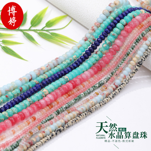 天然水晶算盘珠散珠 多色系玉石晶体百搭高透隔珠diy文玩手链配件