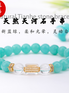 天然天河石四叶草小蛮腰手串女款