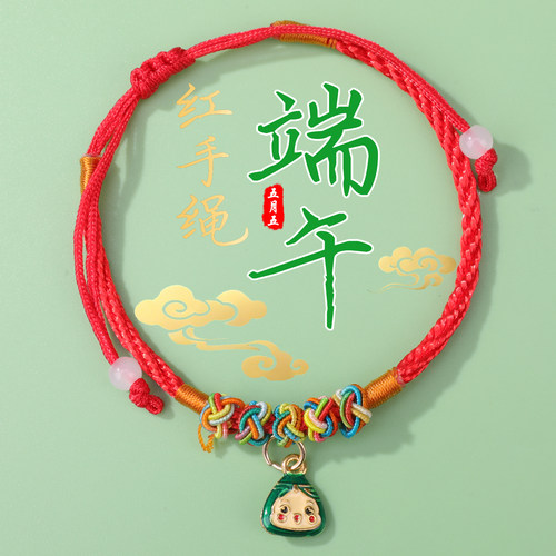 端午节粽宝红手绳手工编织小巧