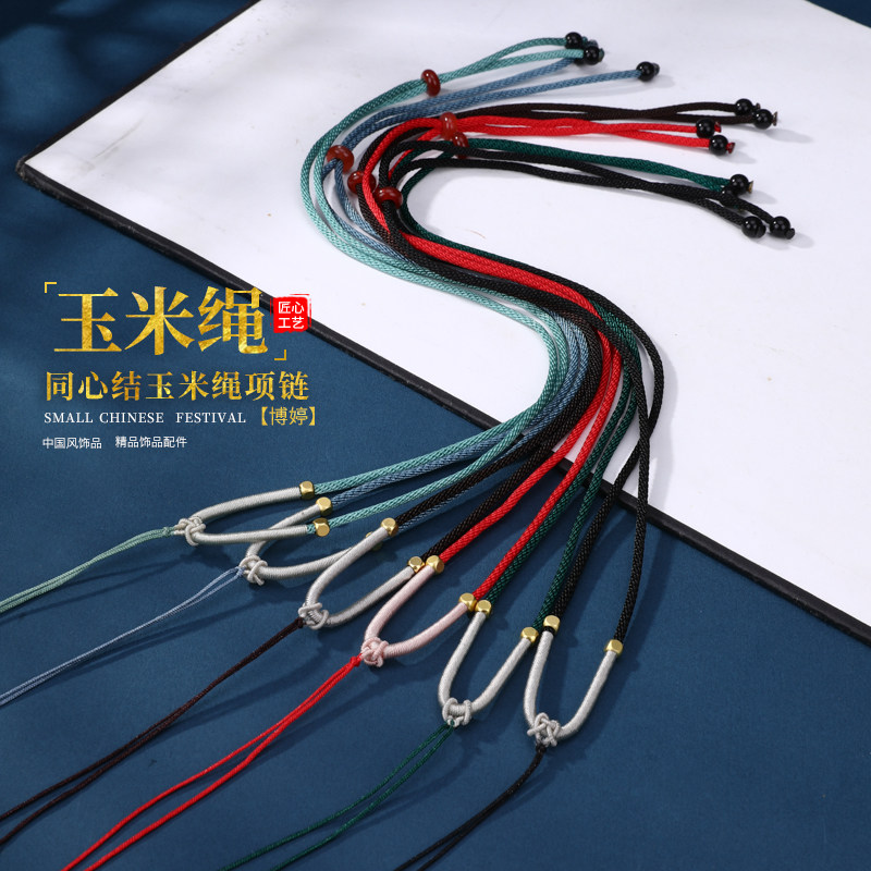 翡翠蜜蜡珠宝挂坠绳项链绳