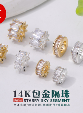 14K包金镶锆石大孔隔珠