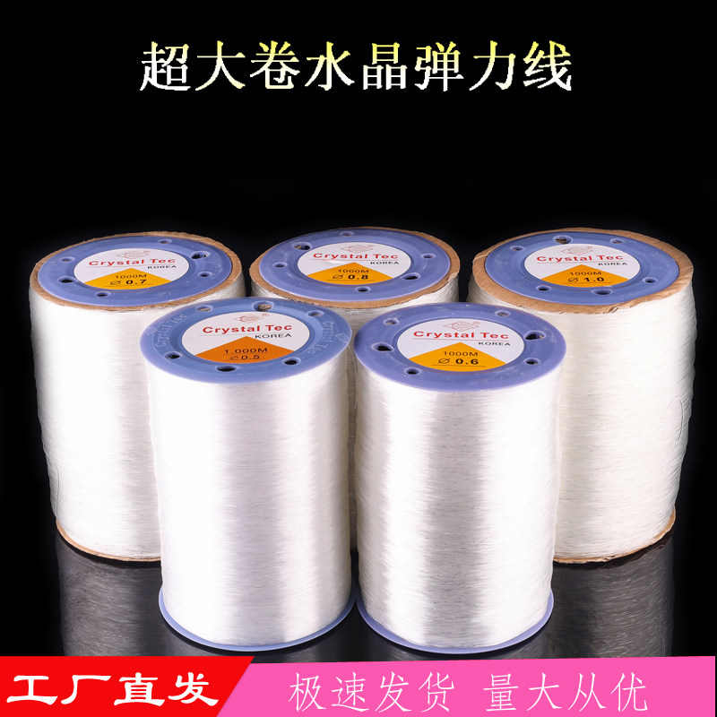 国产大卷弹力 白色穿珠弹力鱼丝线耐磨松紧diy手串珠水晶线,饰品/流行首饰/时尚饰品新,线,淘宝优惠券,粉丝福利购,淘宝优惠卷
