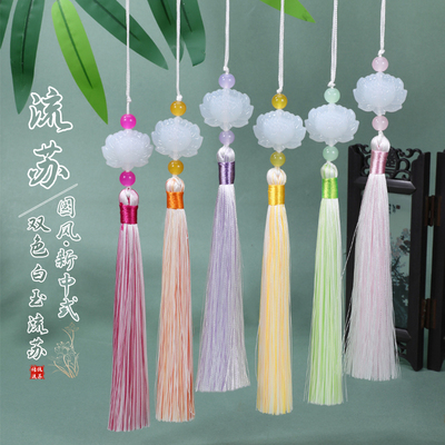 双色白玉流苏中国风莲花吊穗配件