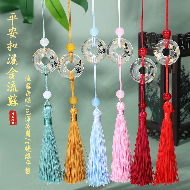 博婷平安扣洒金福吊穗