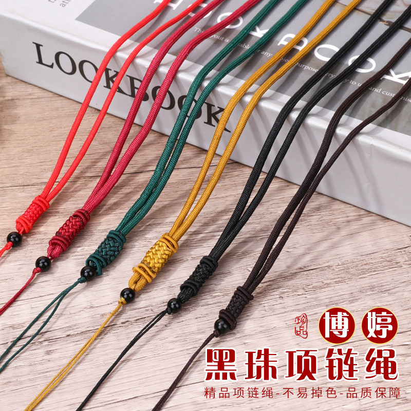 长线5MM黑珠项链绳吊坠挂绳手工编织绳 DIY翡翠玉石玉器玉佩挂绳