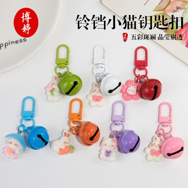 烤漆彩色铃铛可爱小猫钥匙扣网红可爱钥匙圈环简约书包挂件小饰品,节庆用品/礼品,钥匙扣,淘宝优惠券,粉丝福利购,淘宝优惠卷
