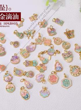 吉祥可编织散珠古烧蓝中国风diy