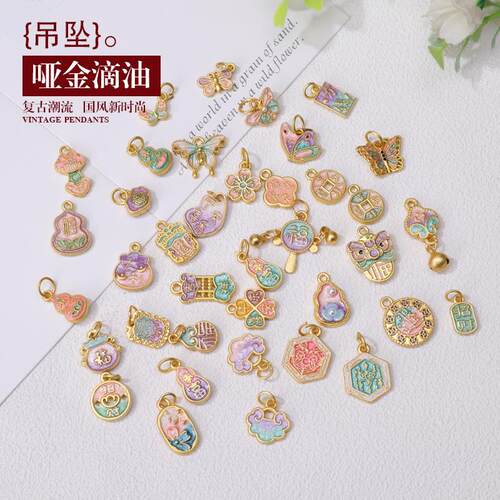 吉祥可编织散珠古烧蓝中国风diy