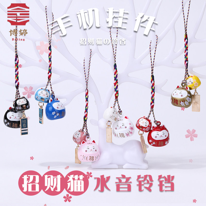 水音铃铛招财猫手机挂件钥匙包包吉祥物吊坠挂饰七色猫御守水琴铃