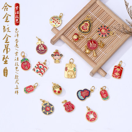 diy合金吊坠挂件招财纳福发饰迷你挂坠配饰发财转运珠手链小配件