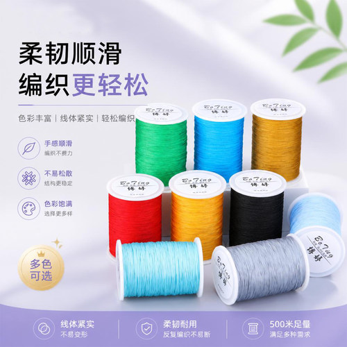 72号玉线500米DIY手工编织绳
