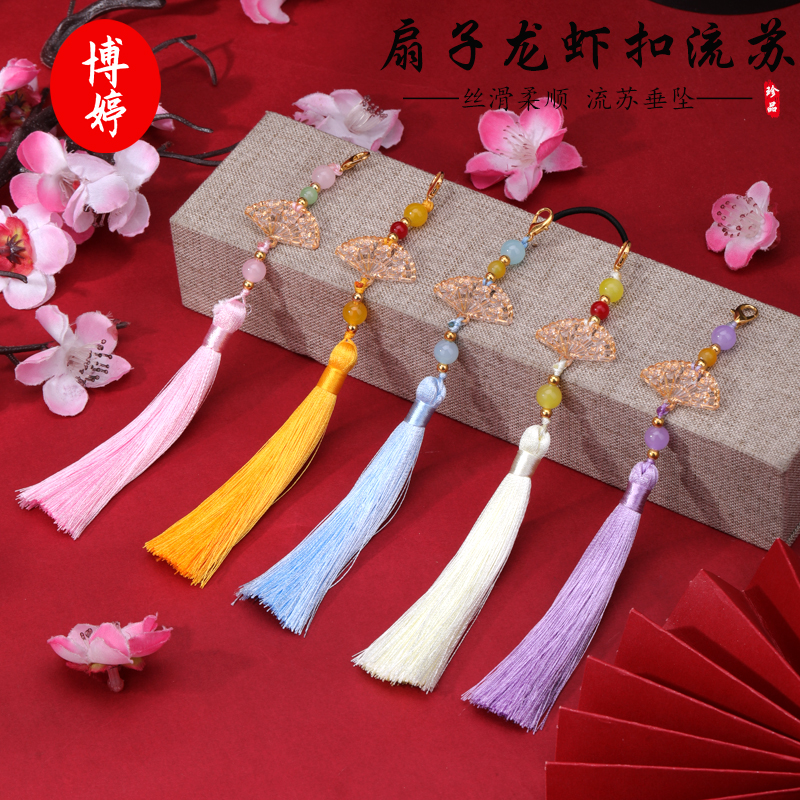 10cm古风镂空扇子龙虾扣流苏