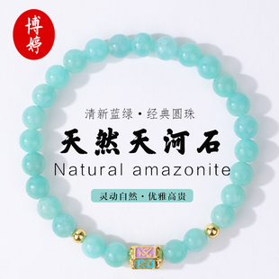 天然天河石海宝蓝水晶珍珠手串2025轻奢高级感简约女款送朋友手链