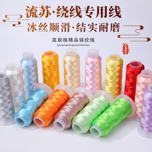diy手工穗子2股缠绕线家用刺绣线金色缠花柔顺 垂直冰丝流苏线