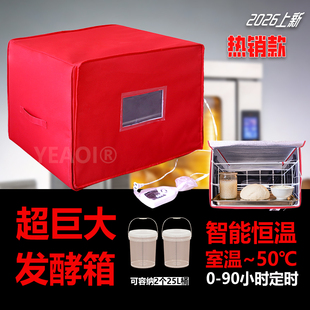 面包恒温发酵箱老面酸奶米酒发酵商用醒发箱恒温醒发醒面保温神器