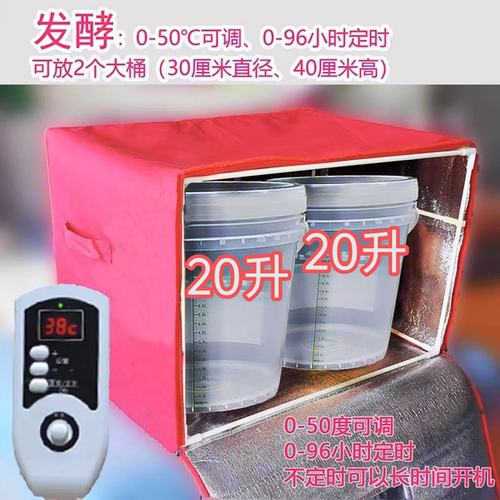 老面酸奶包子米酒醪糟发酵箱