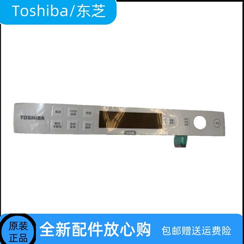 Toshiba/东芝ER-YR2210CNW按键
