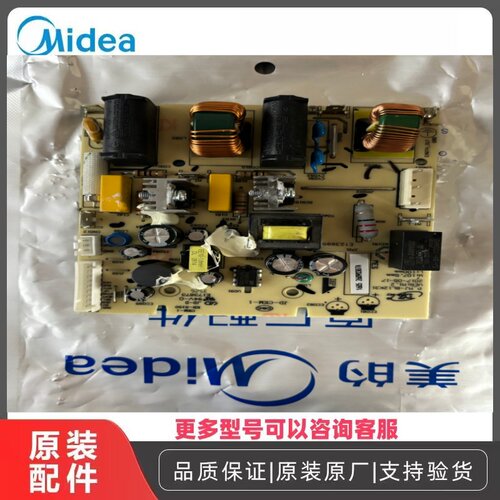 美的破壁机电源板原厂配件