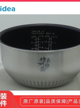 美的电饭煲 MB-HS433/HS432/CFB4079H/CFB4078H 内锅内胆原厂全新