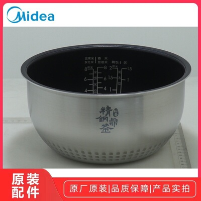 美的HS4003电饭煲内锅原厂全新