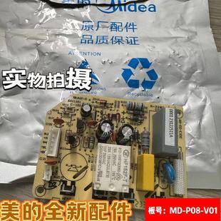 SYS28 2Q电蒸锅主控板全新原装 美