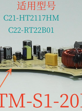美的电磁炉 MC-CCL2203/C21-RH2145E/C21-HT2117HM 多款原装主板