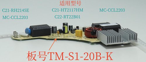 美的电磁炉CCL2203主板原装全新
