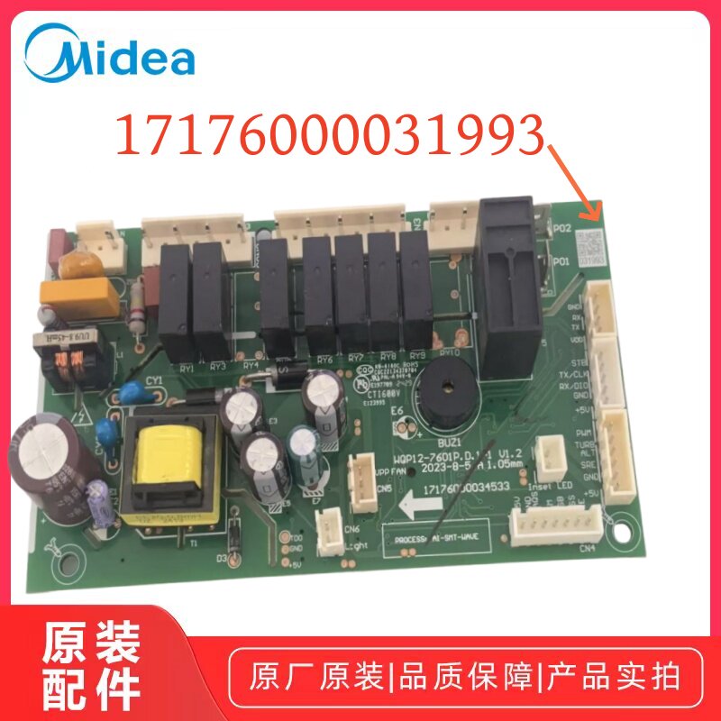 美的洗碗机3905Pro-W3909E-CN主板控制板电脑板电源板主控板原厂