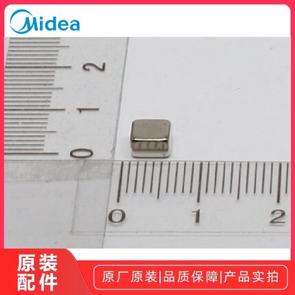 美的塔扇无叶扇电风扇感应磁铁原装全新通用款原厂配件全新